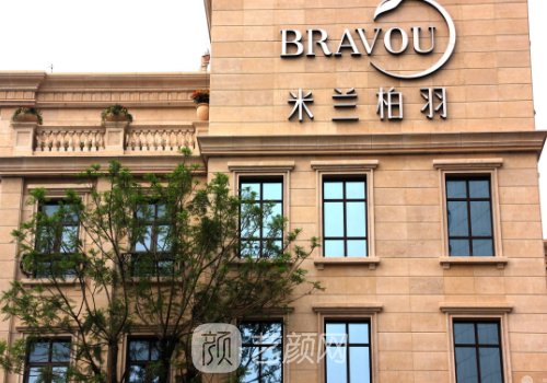 西安米蘭柏羽整形醫(yī)院怎