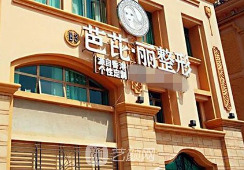 南寧芭比麗整形醫(yī)院怎么