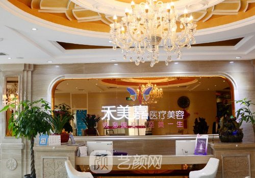 北京禾美嘉整形醫(yī)院正規(guī)