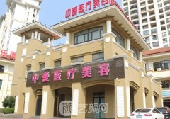 黃石中愛整形怎么樣?技術(shù)