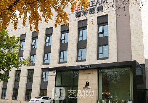 北京薇琳醫(yī)療美容整形醫(yī)