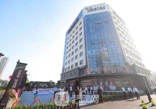 臺(tái)州藝星整形醫(yī)院是5a嗎