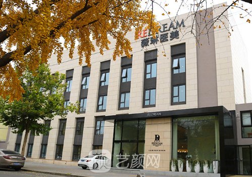 北京薇琳醫(yī)療美容醫(yī)院怎