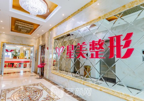 平頂山星美整形醫(yī)院可以