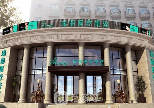 蕪湖瑞麗整形醫(yī)院是正規(guī)