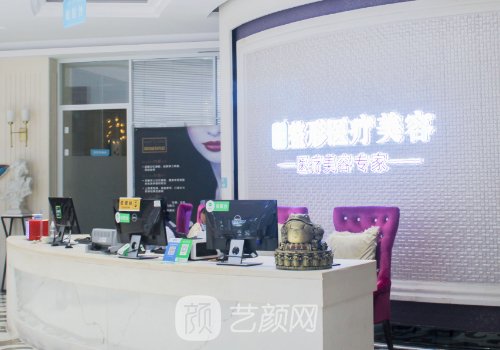 漯河締美儷整形美容醫(yī)院