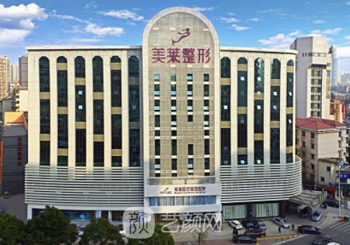 北京美萊整形醫(yī)院官網(wǎng)|醫(yī)