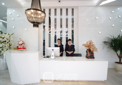 海南瑞韓醫(yī)學(xué)美容醫(yī)院電