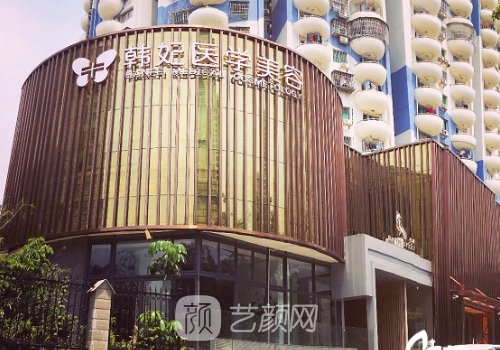 廣州韓妃整形醫(yī)院出過事