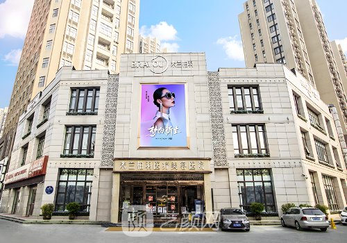 西安米蘭柏羽整形醫(yī)院電