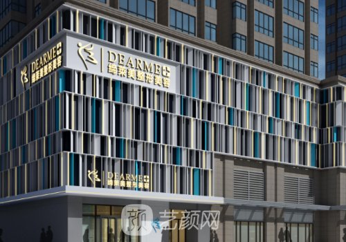 鄭州締萊美整形醫(yī)院怎么