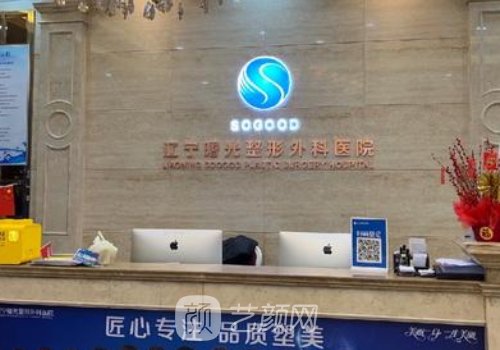 遼寧曙光整形醫(yī)院正規(guī)嗎