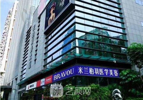深圳米蘭柏羽整形醫(yī)院怎