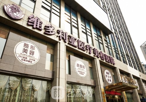 杭州維多利亞付國(guó)友醫(yī)生