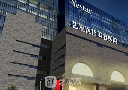 西安藝星整形醫(yī)院正規(guī)嗎