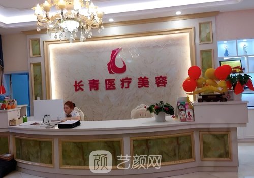 臺(tái)州長(zhǎng)青整形醫(yī)院正規(guī)嗎