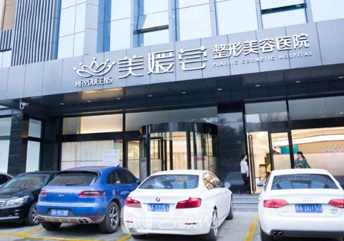 太原美媛薈整形美容醫(yī)院