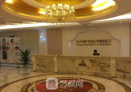 長沙華韓整形醫(yī)院怎么樣