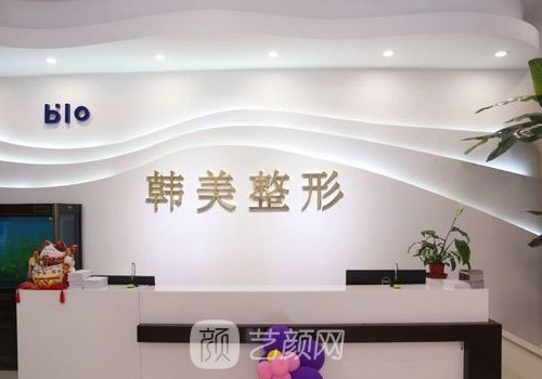濟寧韓美整形醫(yī)院地址一