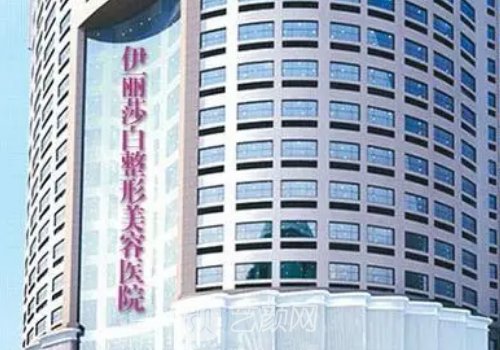 常德伊麗莎白整形好嗎?全