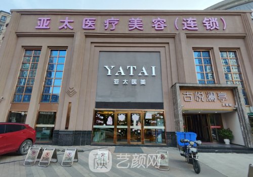 宜昌亞太整形醫(yī)院電話一