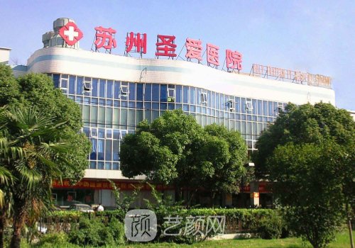 蘇州圣愛(ài)整形醫(yī)院事件有