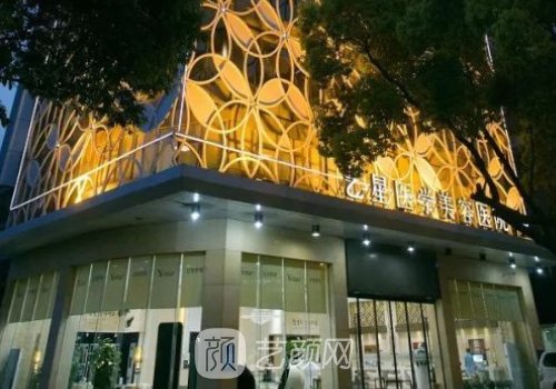 長沙藝星整形醫(yī)院正規(guī)嗎