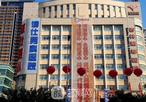 沈陽杏林整形醫(yī)院咨詢電