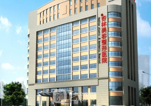 沈陽(yáng)杏林整形醫(yī)院是三甲