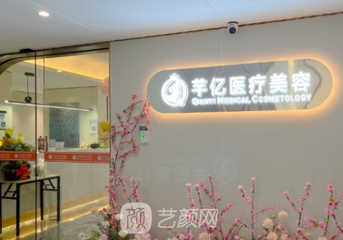 長沙芊億整形失敗案例有