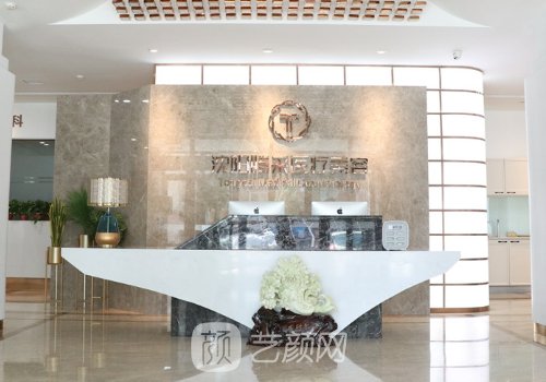 沈陽(yáng)騰采整形醫(yī)院電話一