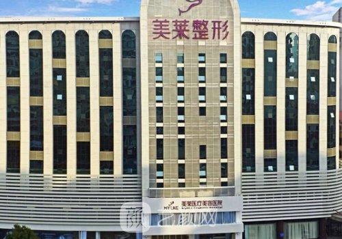 佛山美萊整形醫(yī)院是正規(guī)