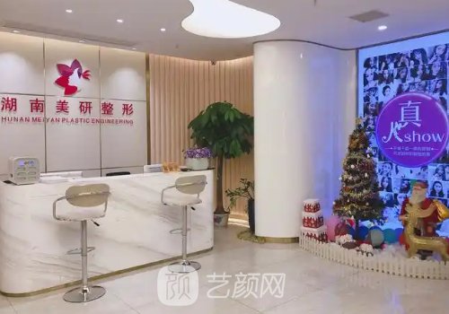 長(zhǎng)沙美研整形價(jià)格表分享