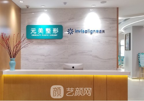 青島元美整形是正規(guī)醫(yī)院