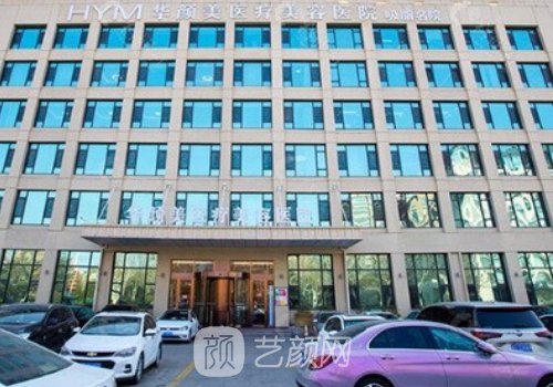 青島華顏美院長(zhǎng)是誰(shuí)?全新