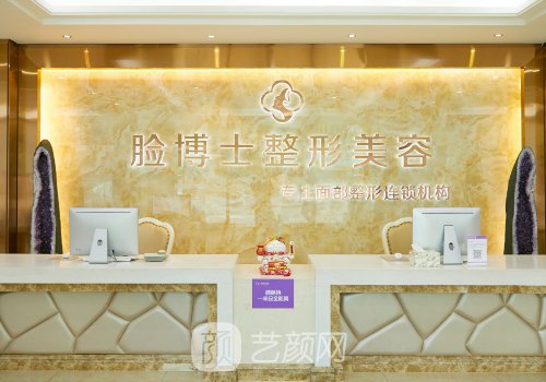 長(zhǎng)沙臉博士醫(yī)療美容醫(yī)院