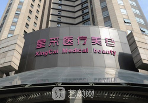 東莞星采整形失敗事件都
