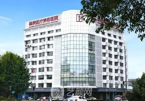 成都畫美整形醫(yī)院怎么樣
