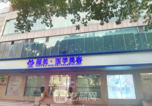 佛山超美整形醫(yī)院是三甲