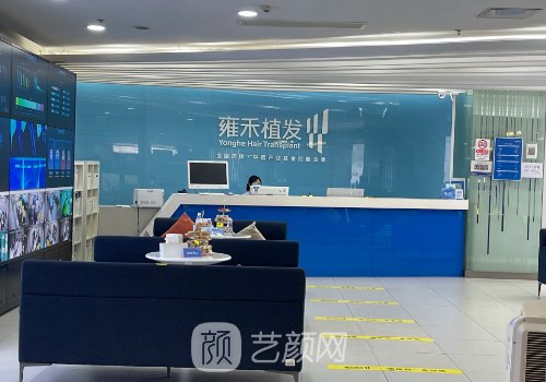 東莞雍禾毛發(fā)醫(yī)院正規(guī)嗎