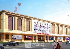 沈陽(yáng)名流整形醫(yī)院價(jià)格表