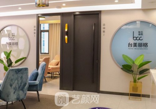 合肥臺美麗格醫(yī)院怎么樣