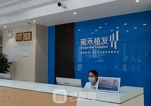 東莞雍禾醫(yī)院地址和電話