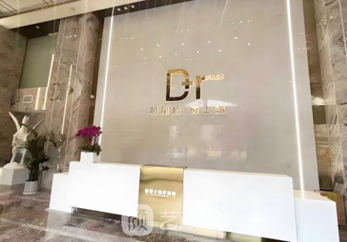 長沙臉博士和亞韓哪個好