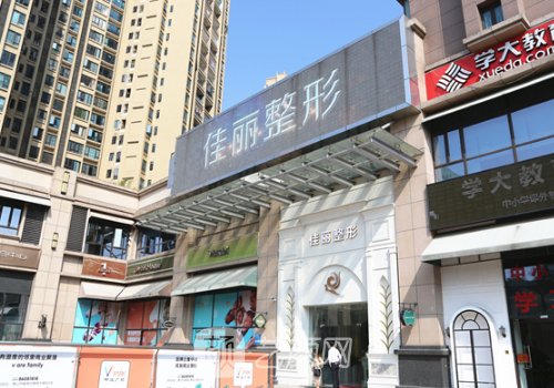 佛山佳麗整形醫(yī)院電話是