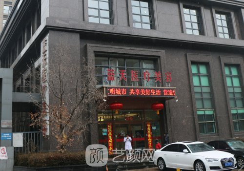 沈陽藍天整形醫(yī)院地址分