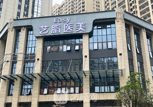 長(zhǎng)沙藝脂整形醫(yī)院怎么樣