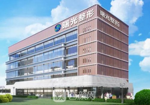 遼寧曙光整形外科醫(yī)院怎