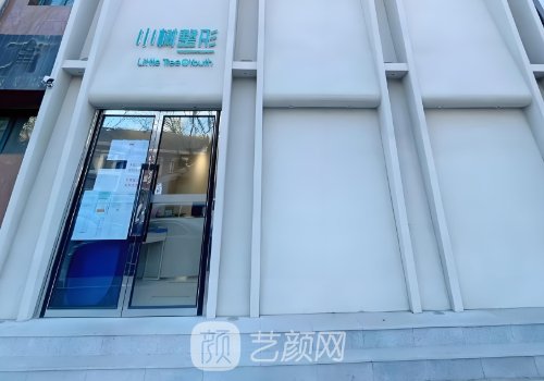 沈陽小樹整形醫(yī)院怎么樣