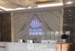 長(zhǎng)沙禾麗醫(yī)美在哪個(gè)區(qū)?科